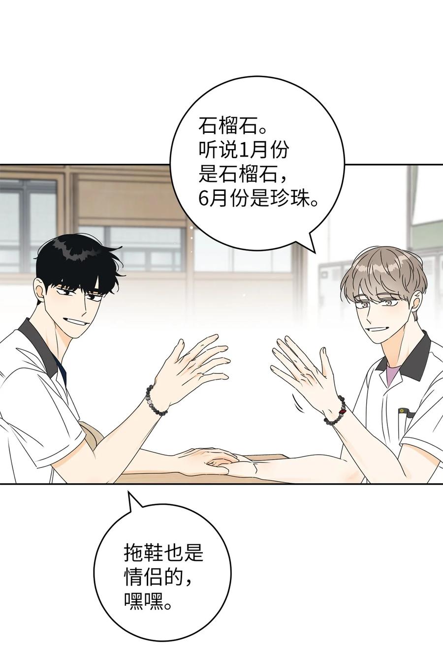 39 难解的关系(1/2)-第39话
