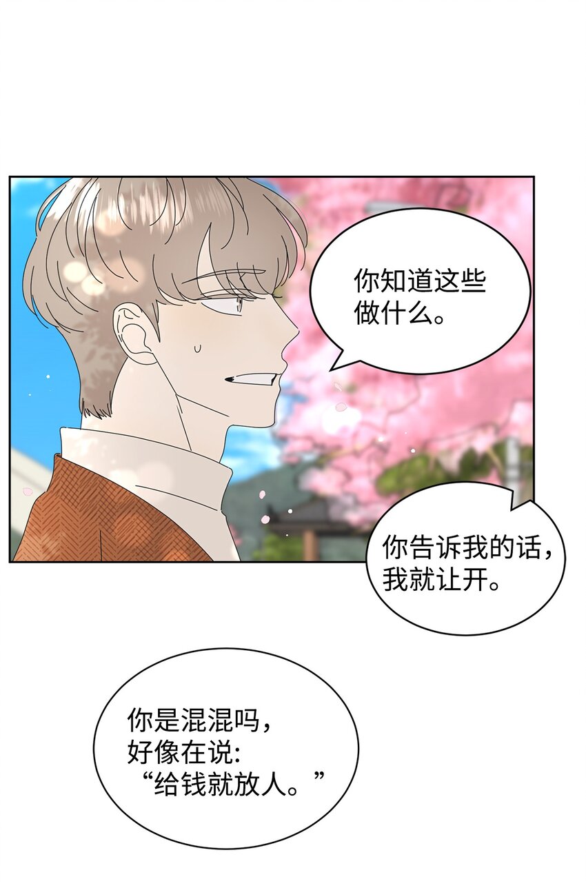 05 发烧(1/2)-第5话