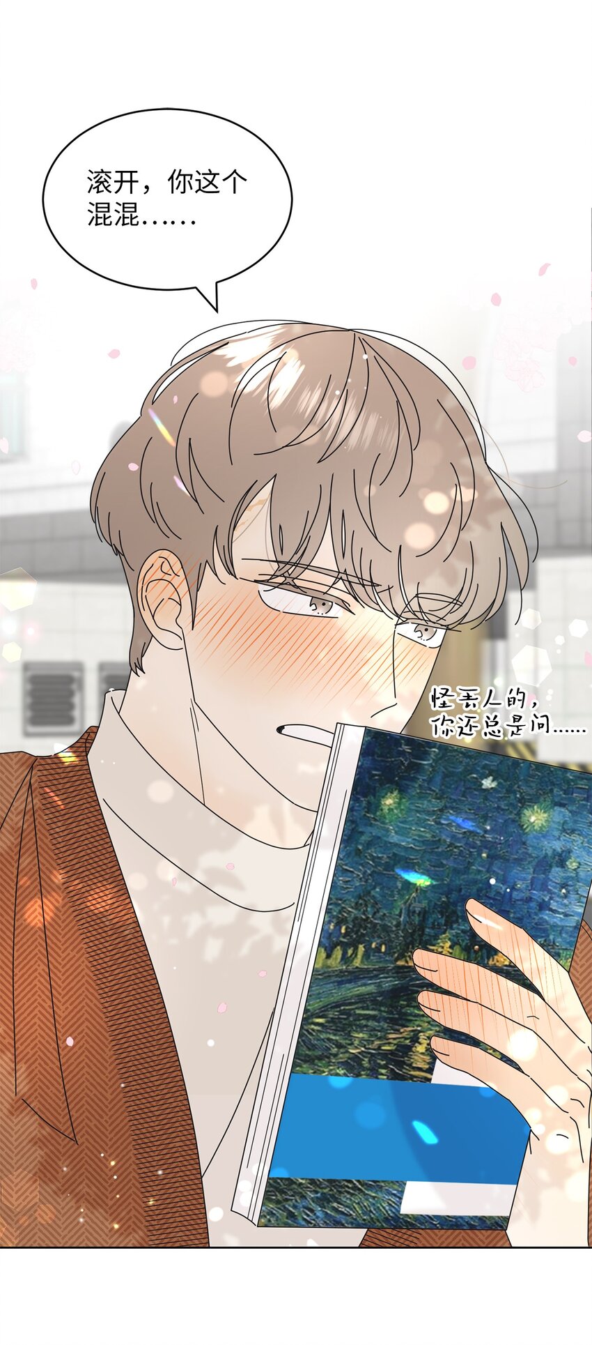 05 发烧(1/2)-第5话