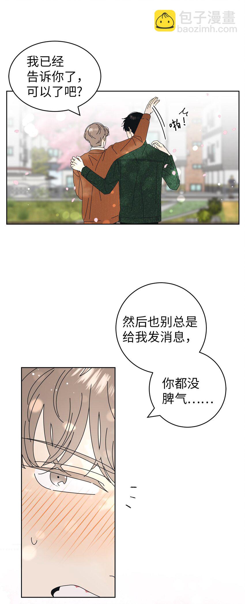 05 发烧(1/2)-第5话