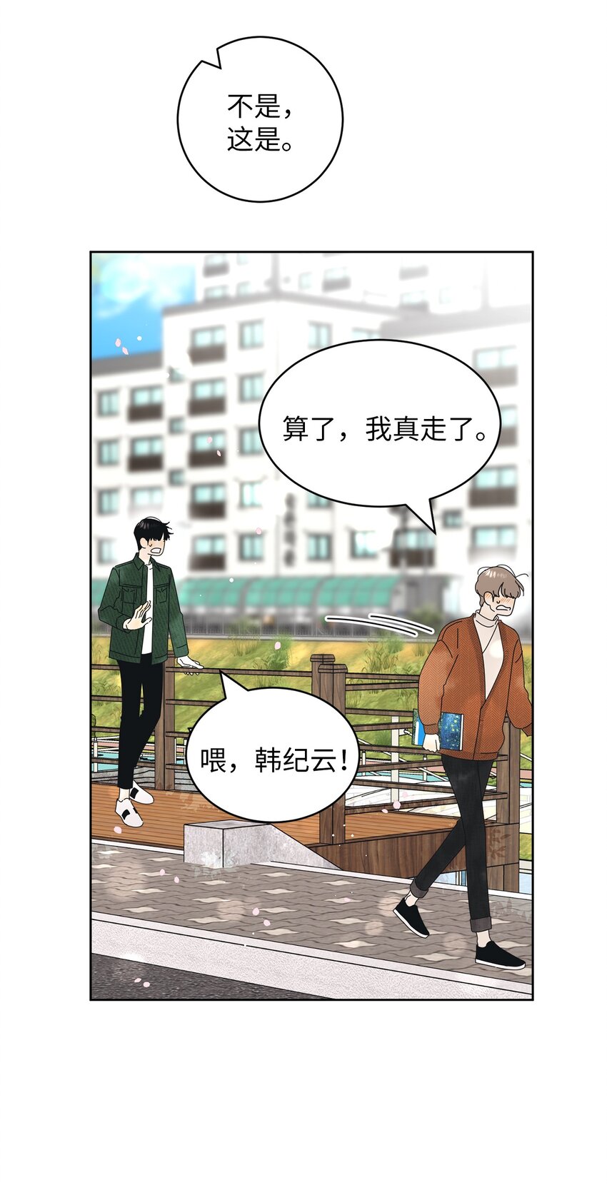 05 发烧(1/2)-第5话