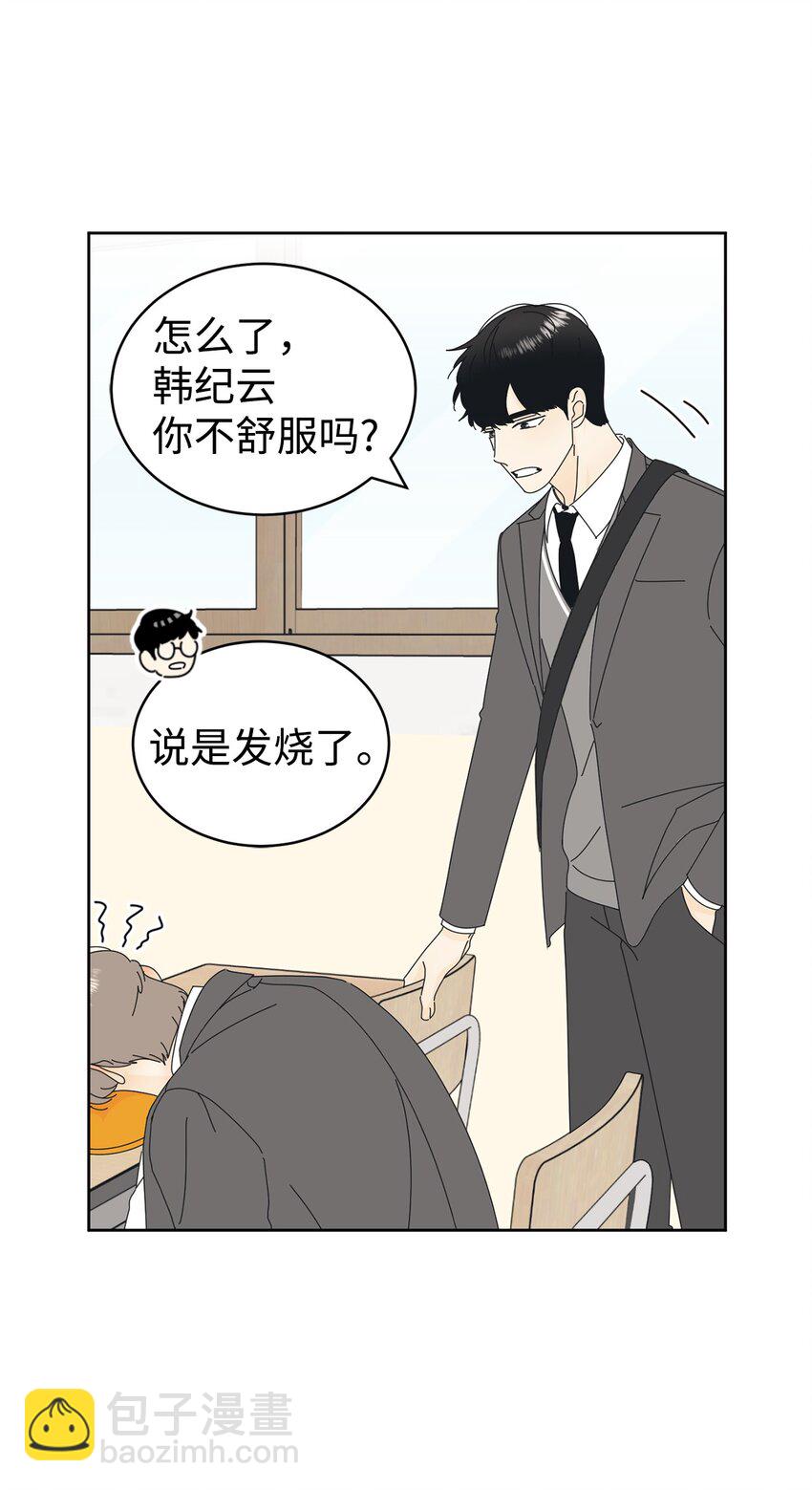 05 发烧(1/2)-第5话