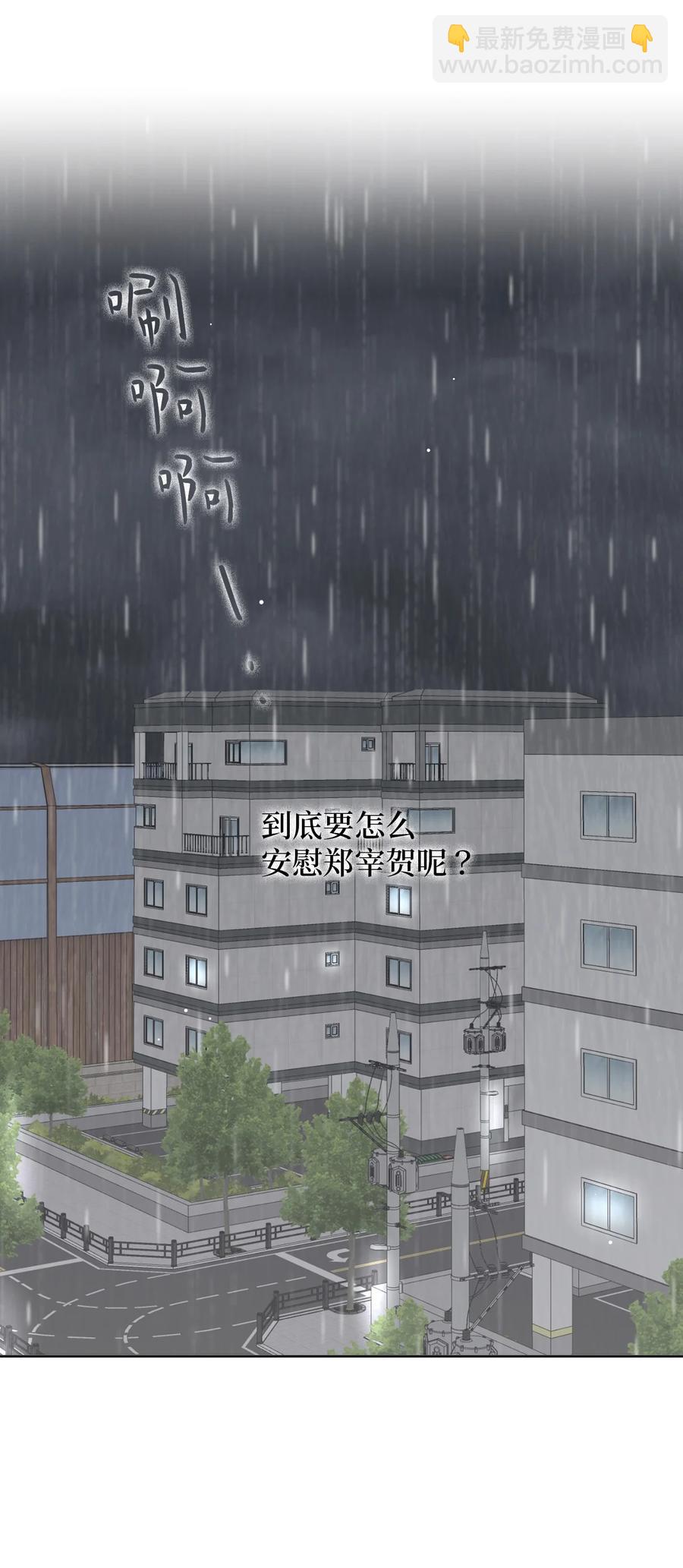 41 他那么怂(1/2)-第41话