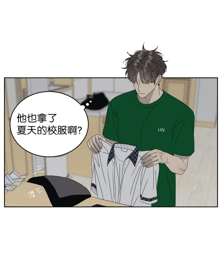 41 他那么怂(1/2)-第41话