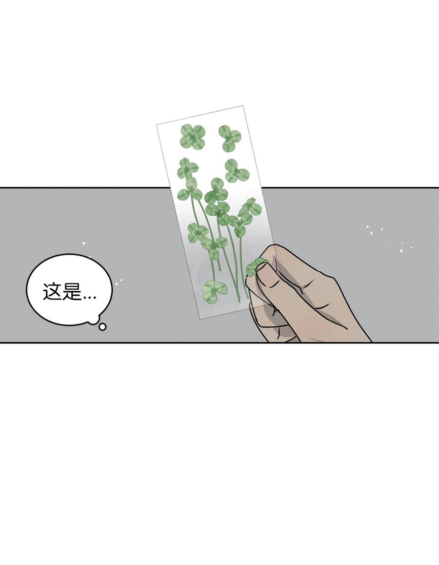 41 他那么怂(1/2)-第41话