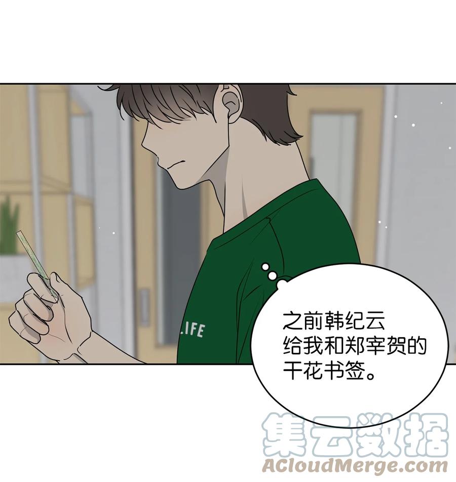 41 他那么怂(1/2)-第41话