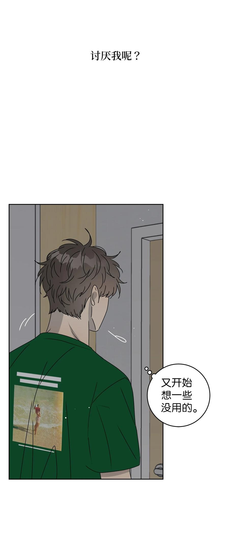 41 他那么怂(1/2)-第41话