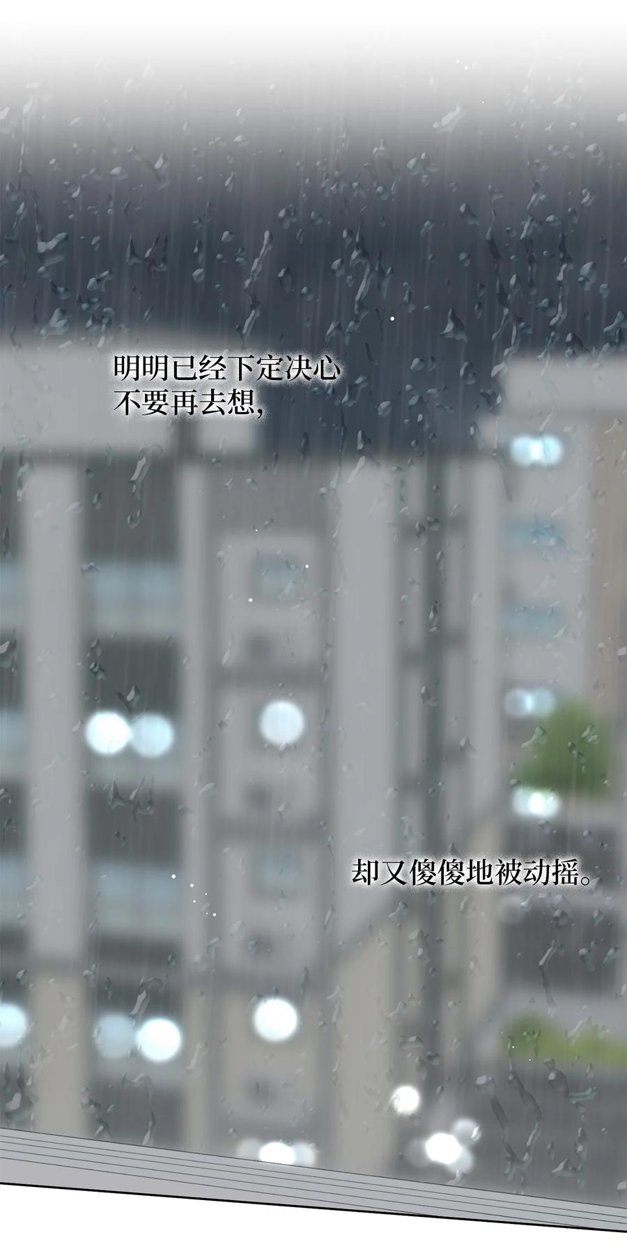 41 他那么怂(1/2)-第41话