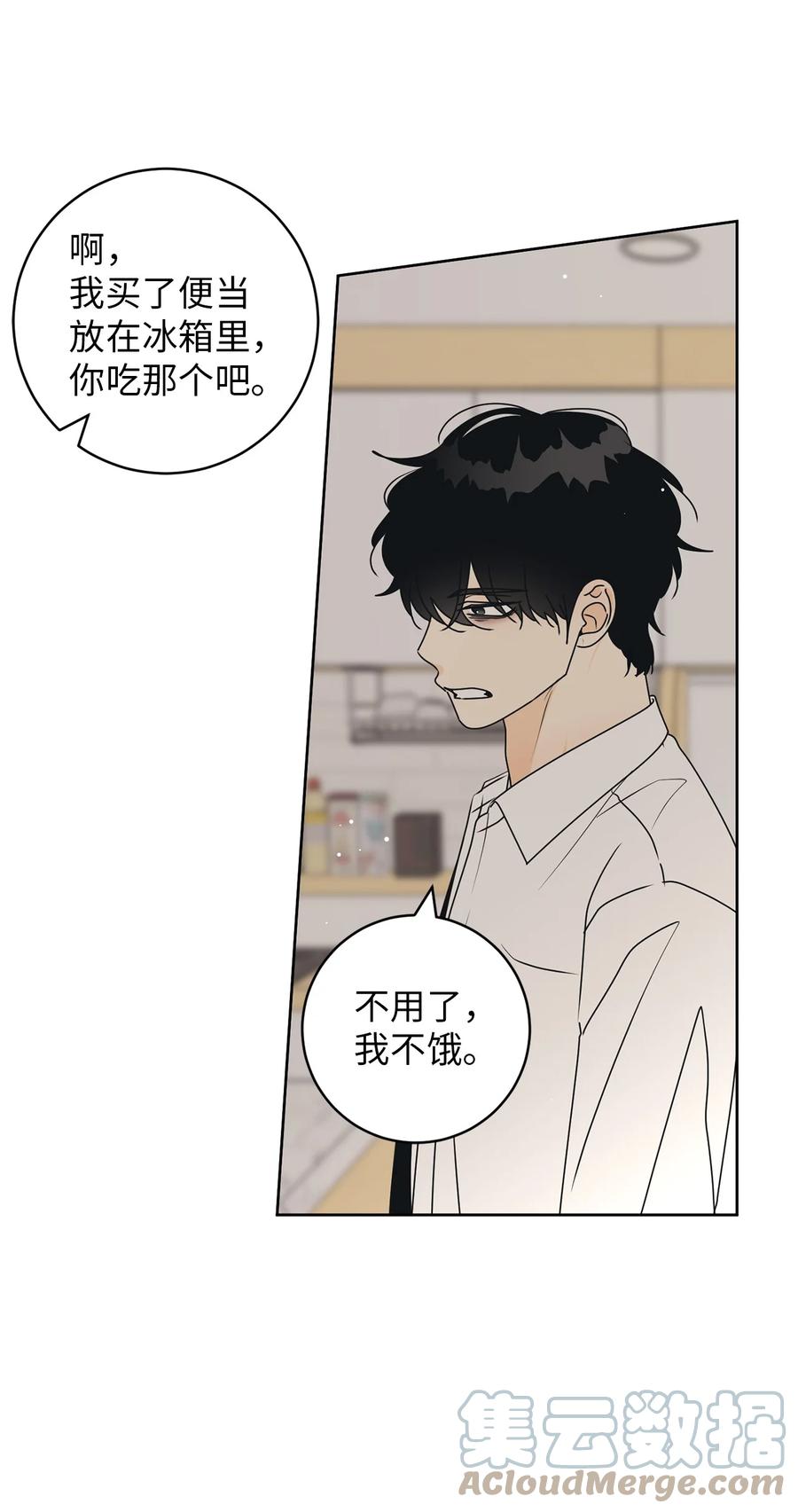 41 他那么怂(1/2)-第41话