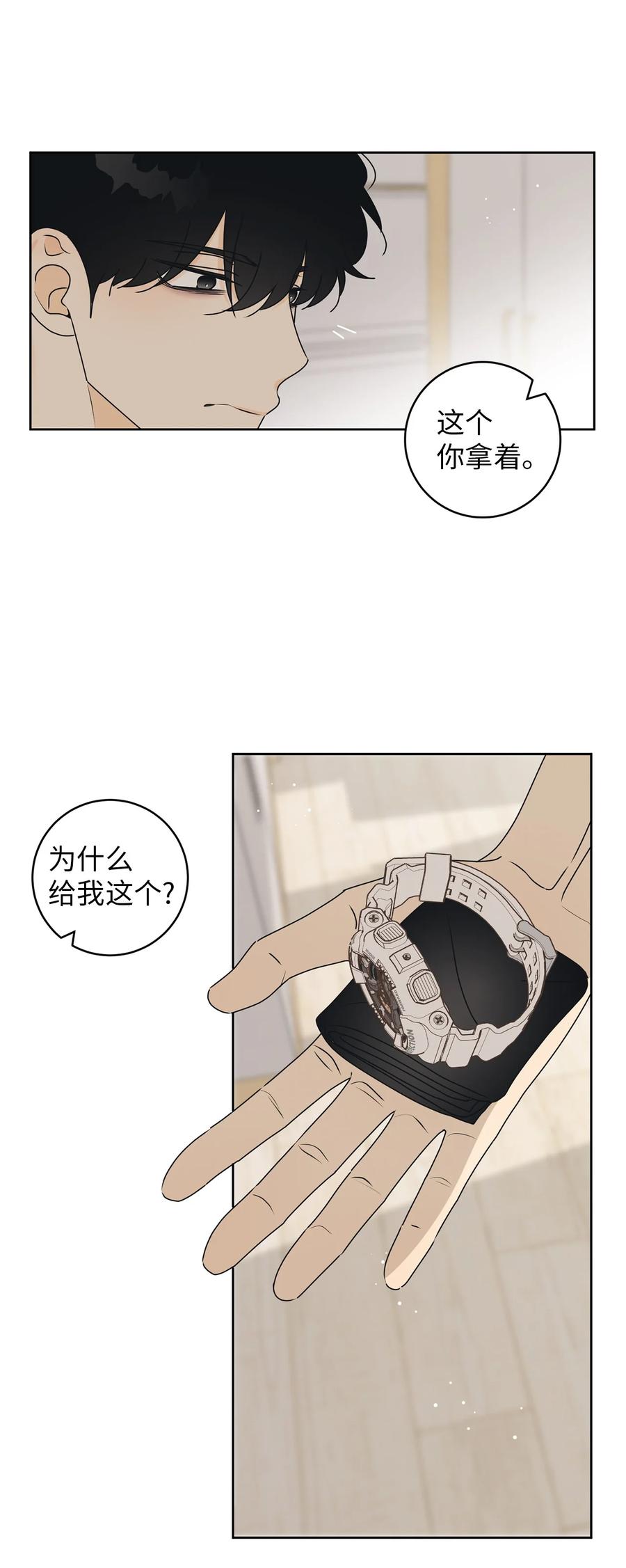 41 他那么怂(1/2)-第41话