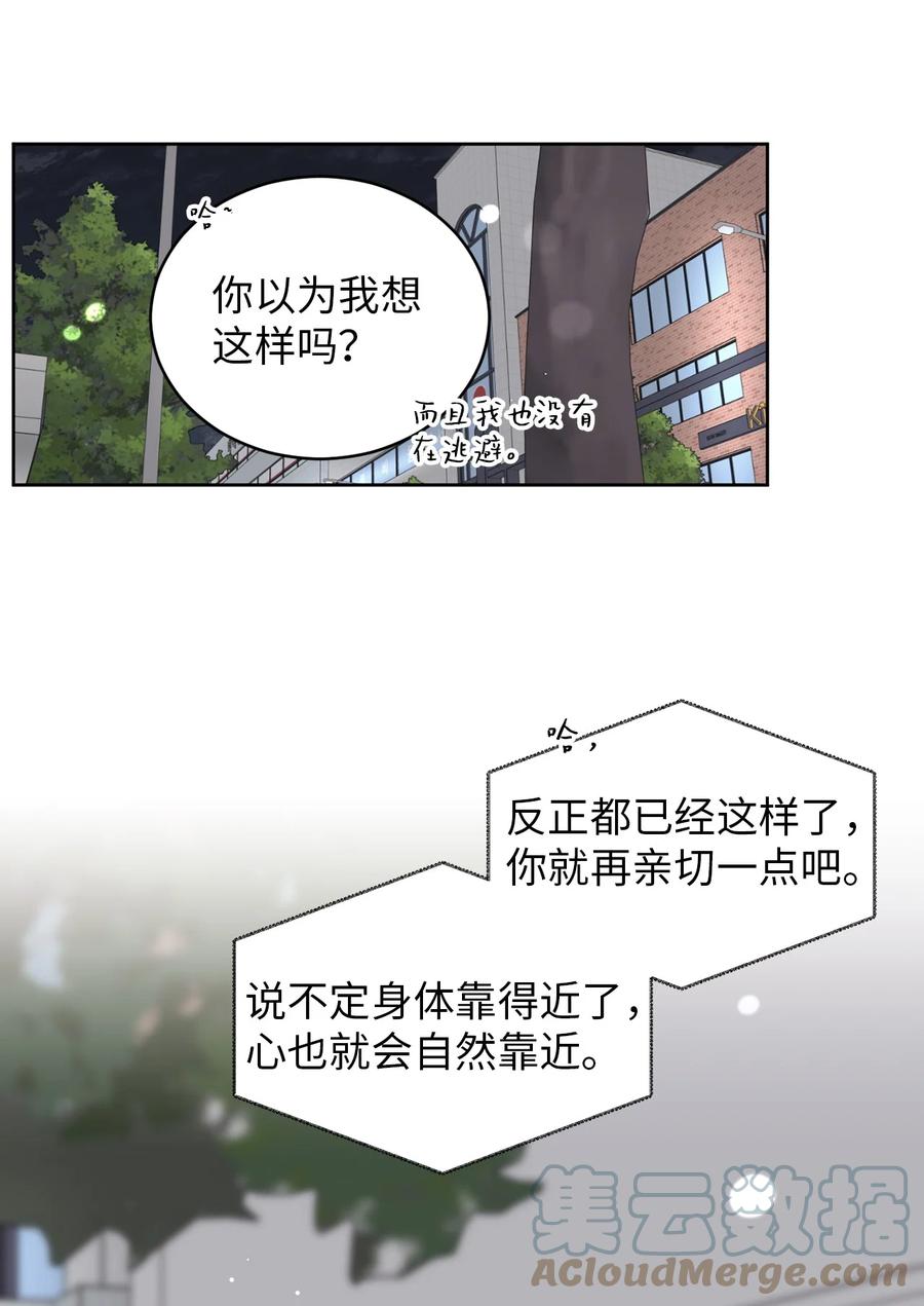 41 他那么怂(1/2)-第41话