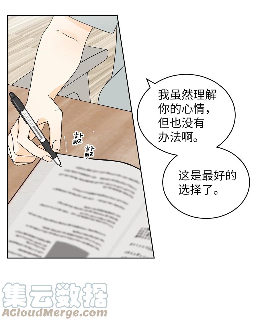 41 他那么怂(1/2)-第41话
