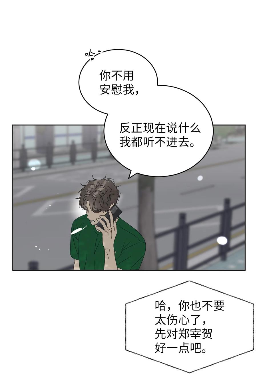 41 他那么怂(1/2)-第41话