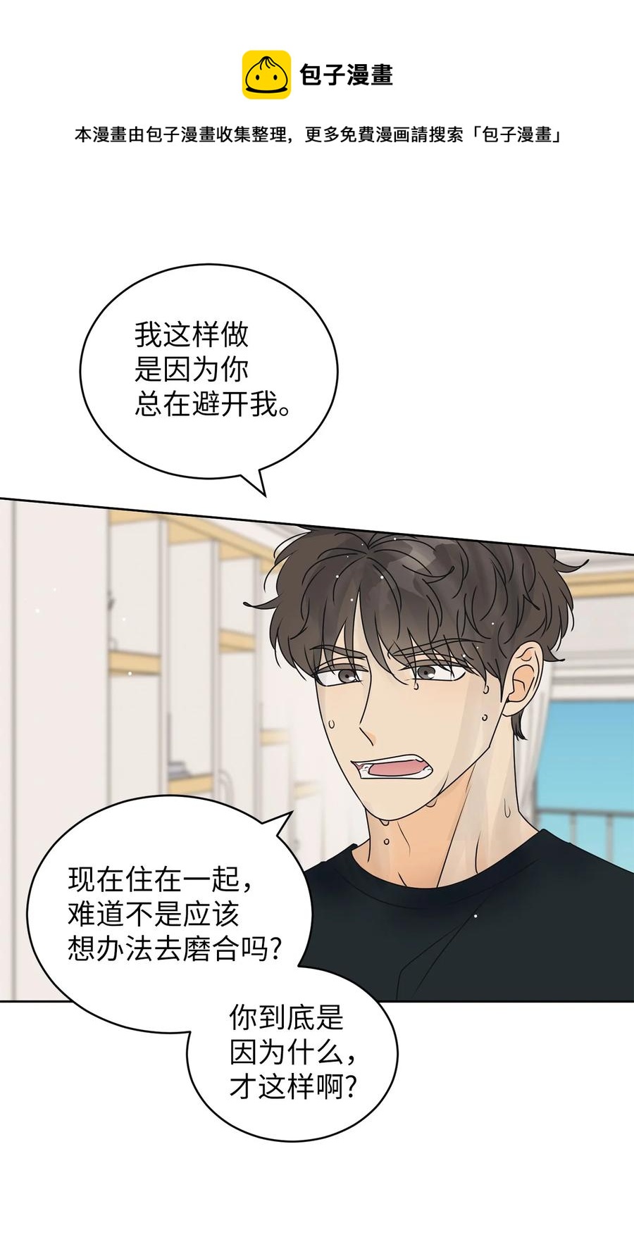43 惯性依赖(1/2)-第43话
