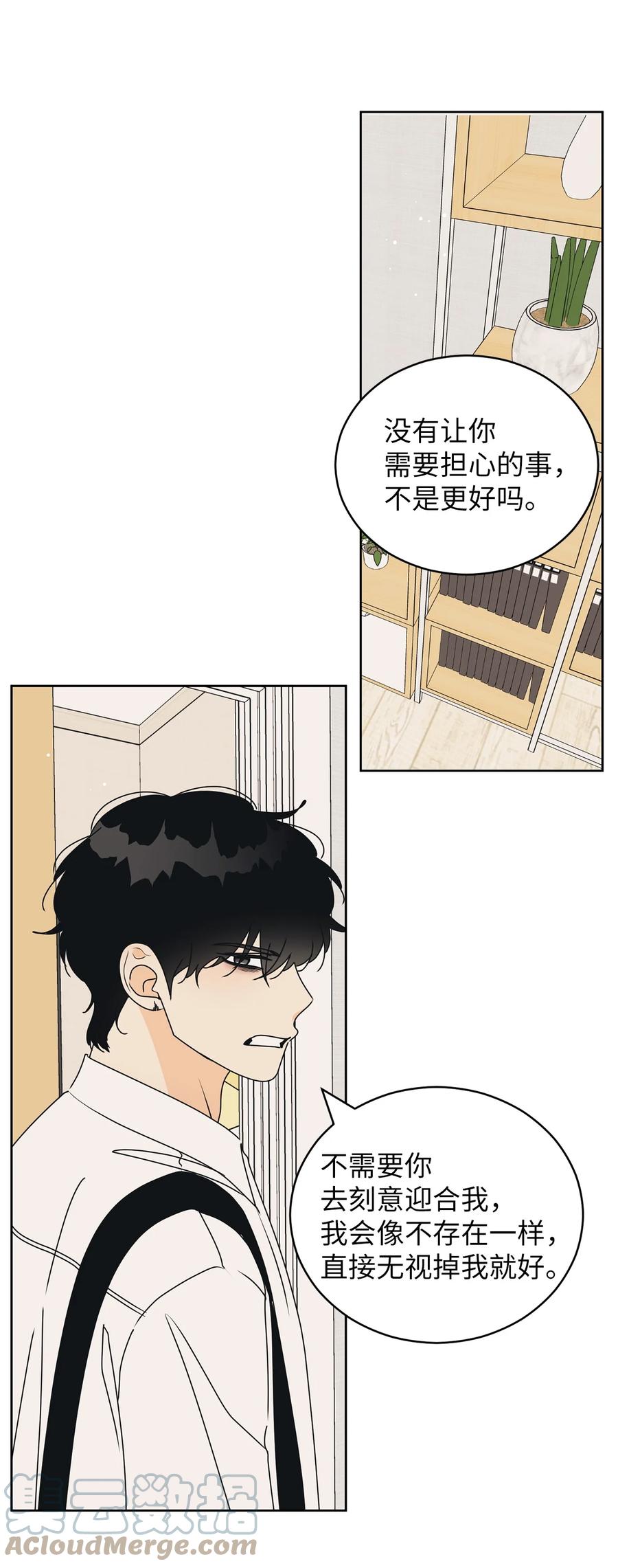 43 惯性依赖(1/2)-第43话