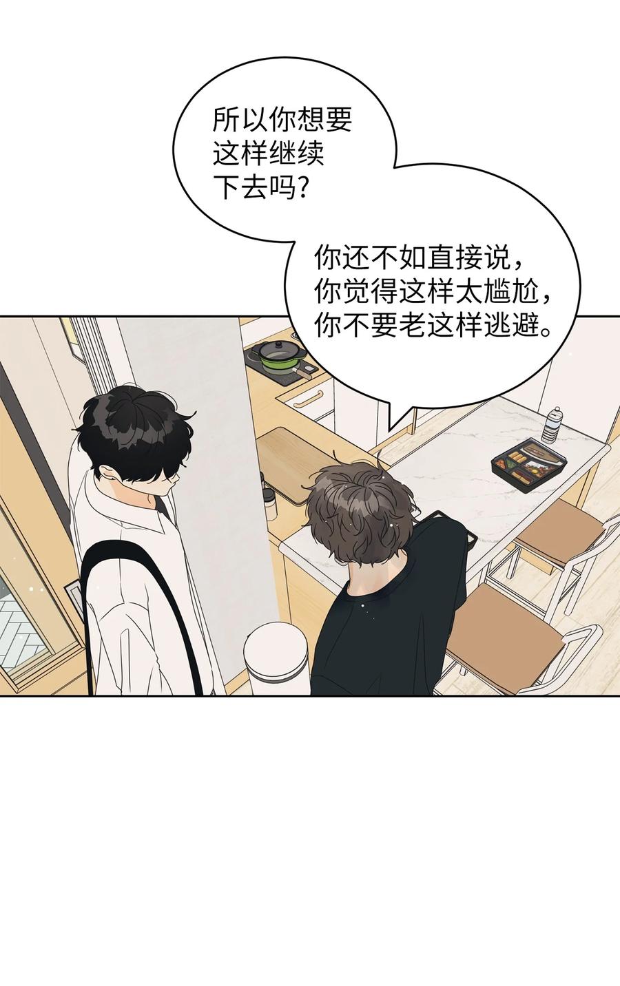 43 惯性依赖(1/2)-第43话