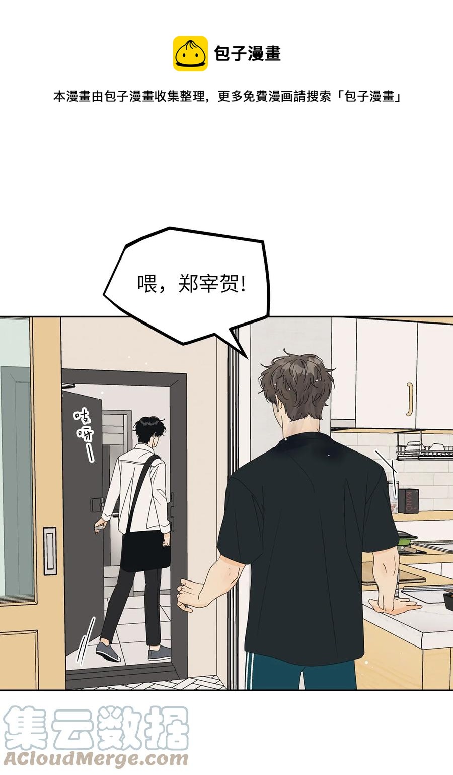 43 惯性依赖(1/2)-第43话