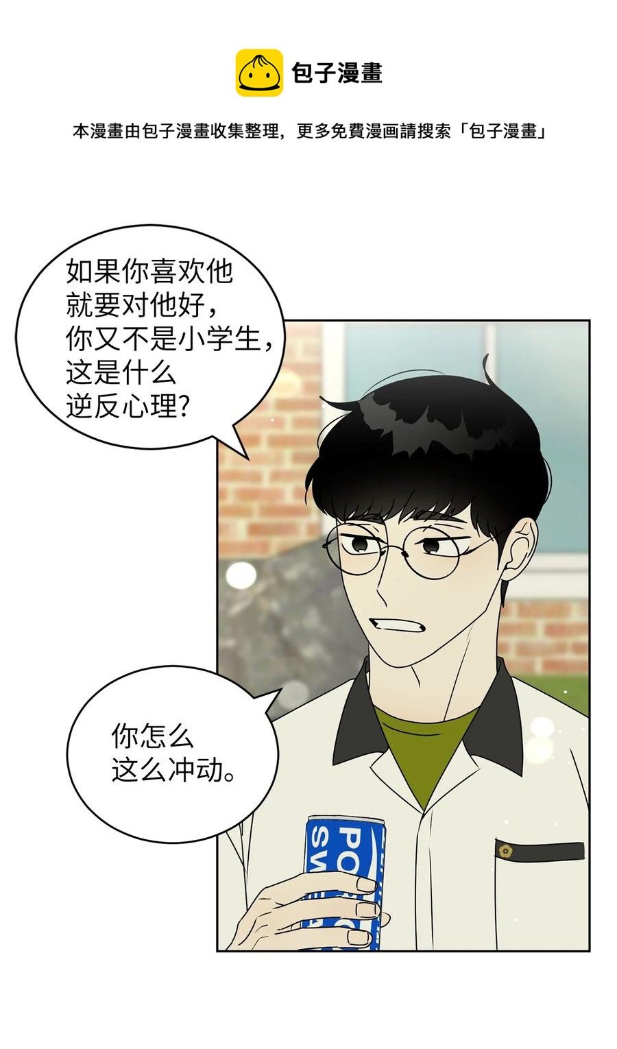 43 惯性依赖(1/2)-第43话