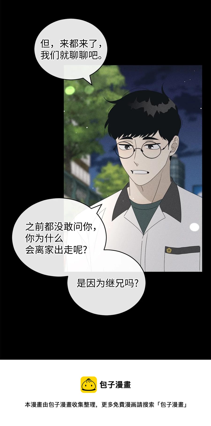 43 惯性依赖(1/2)-第43话