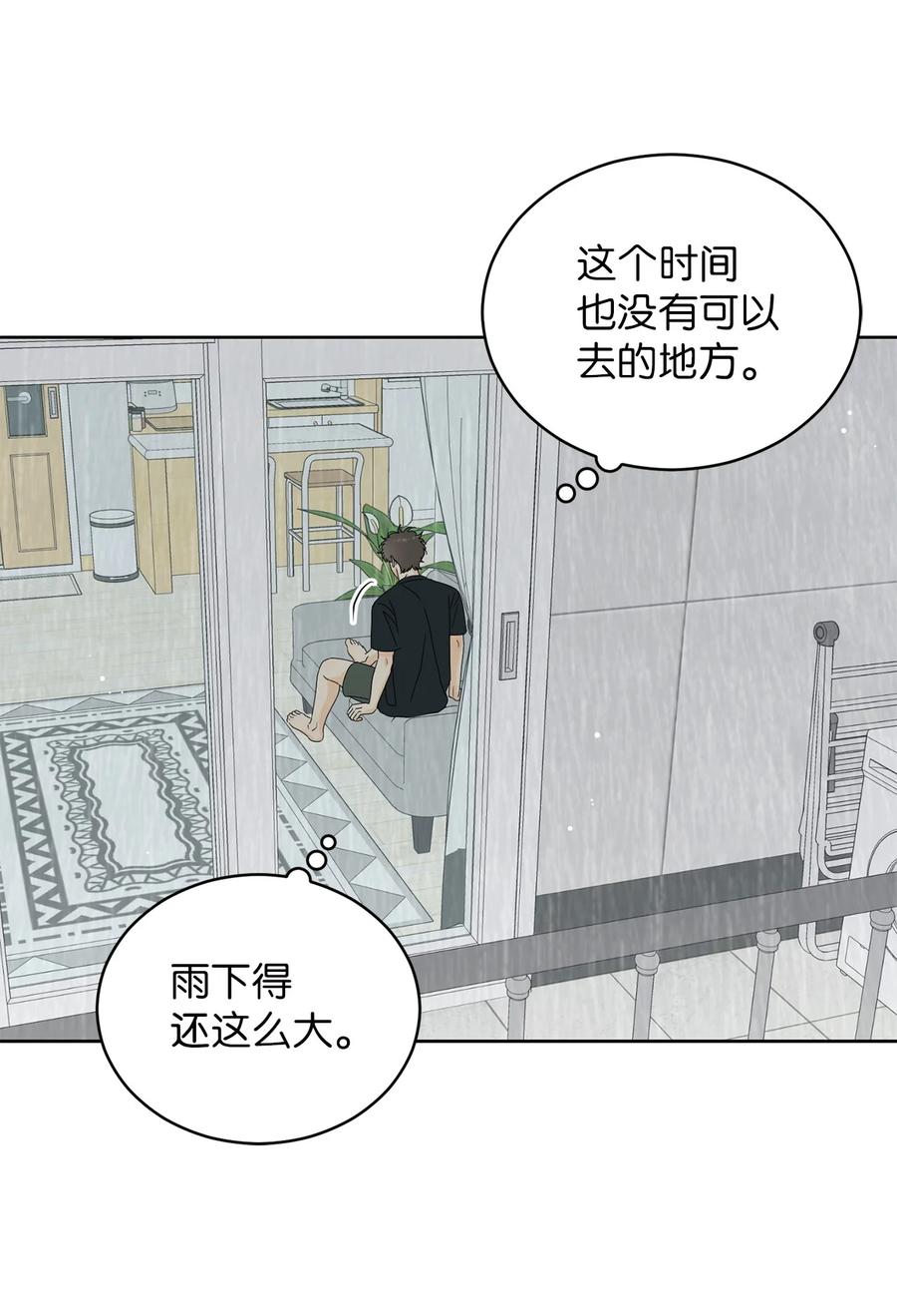 45 不是为了我(1/2)-第45话