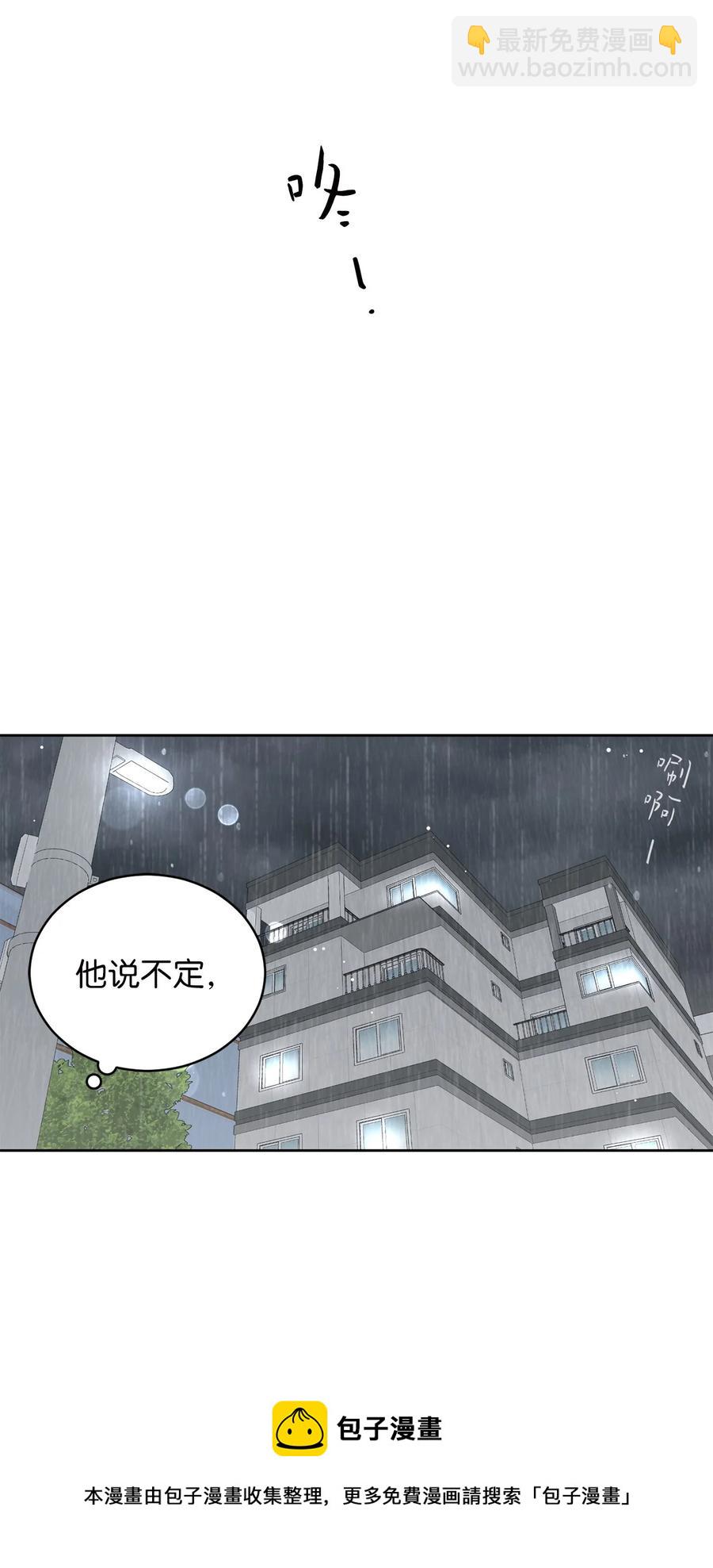 45 不是为了我(1/2)-第45话