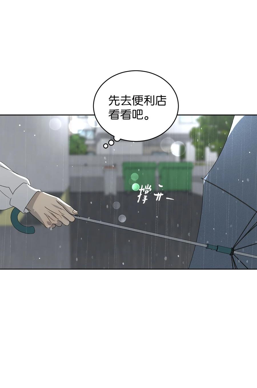 45 不是为了我(1/2)-第45话