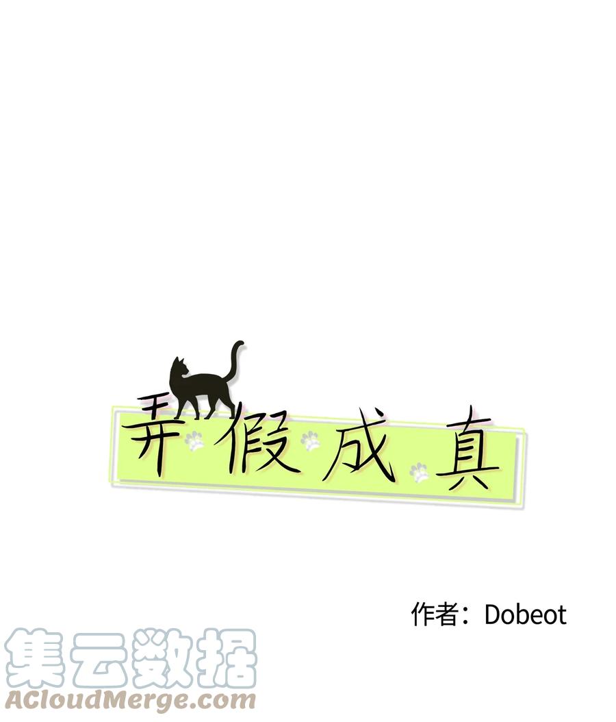 45 不是为了我(1/2)-第45话