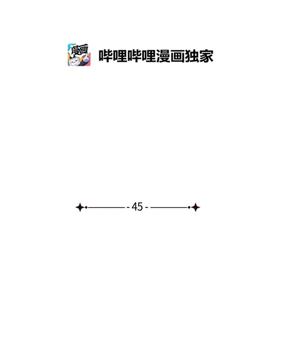 45 不是为了我(1/2)-第45话