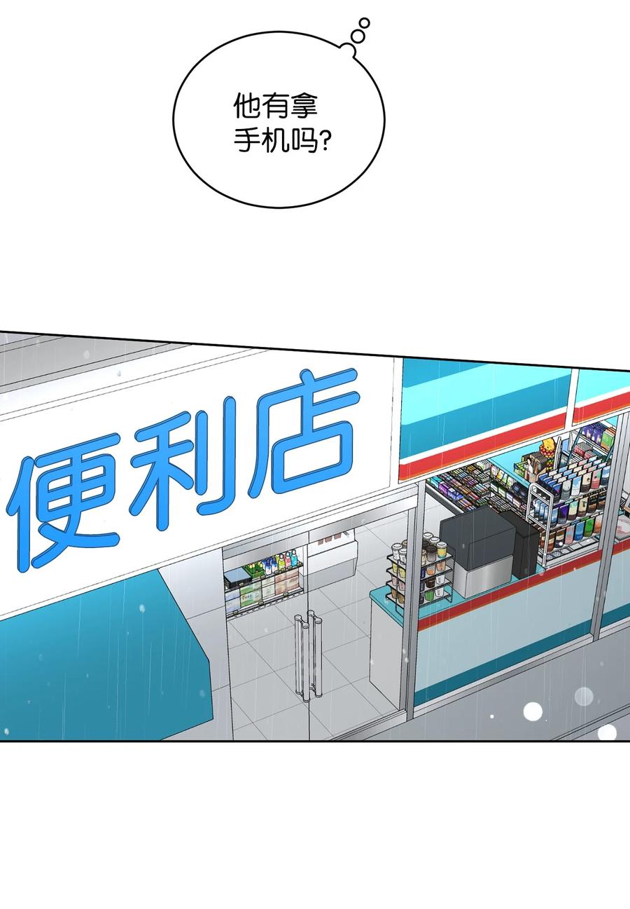 45 不是为了我(1/2)-第45话