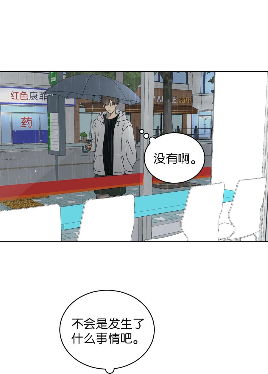 45 不是为了我(1/2)-第45话