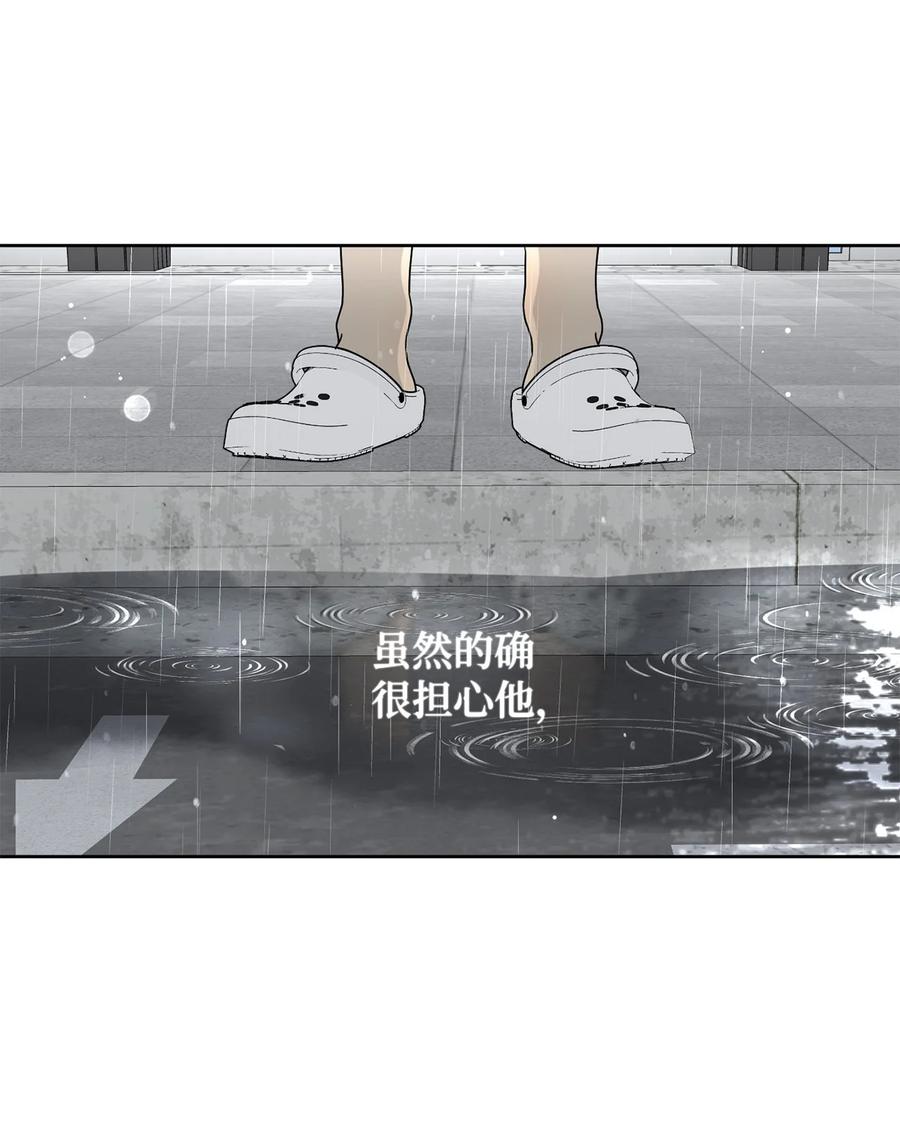45 不是为了我(1/2)-第45话