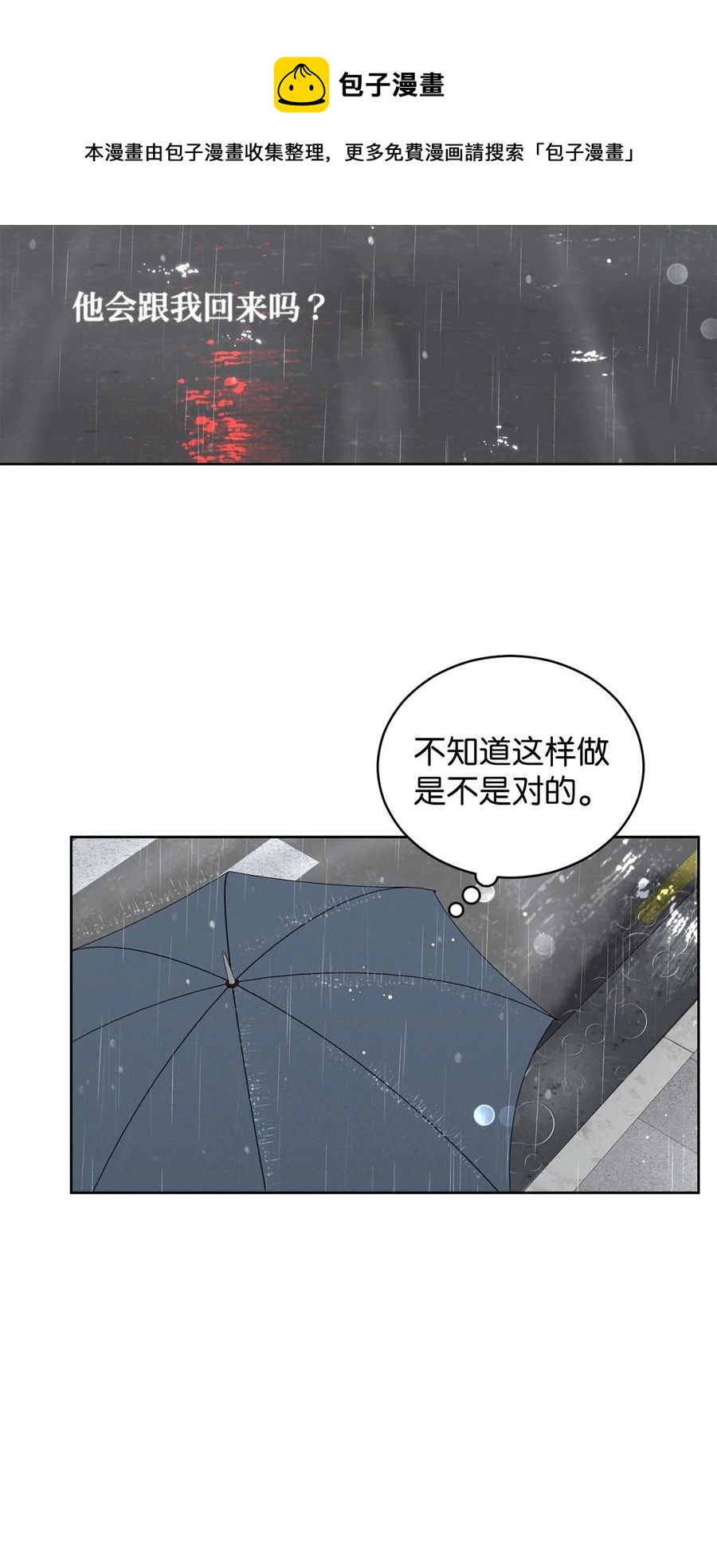 45 不是为了我(1/2)-第45话