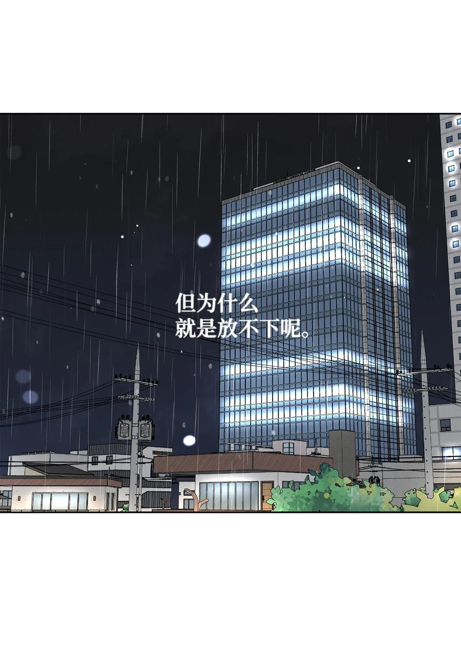 45 不是为了我(1/2)-第45话