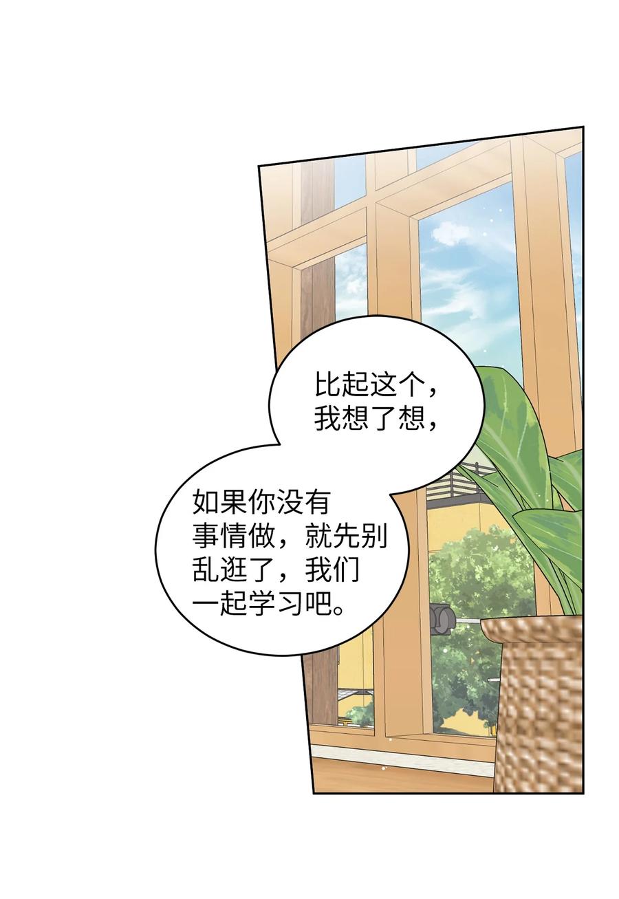 47 观察(1/2)-第47话