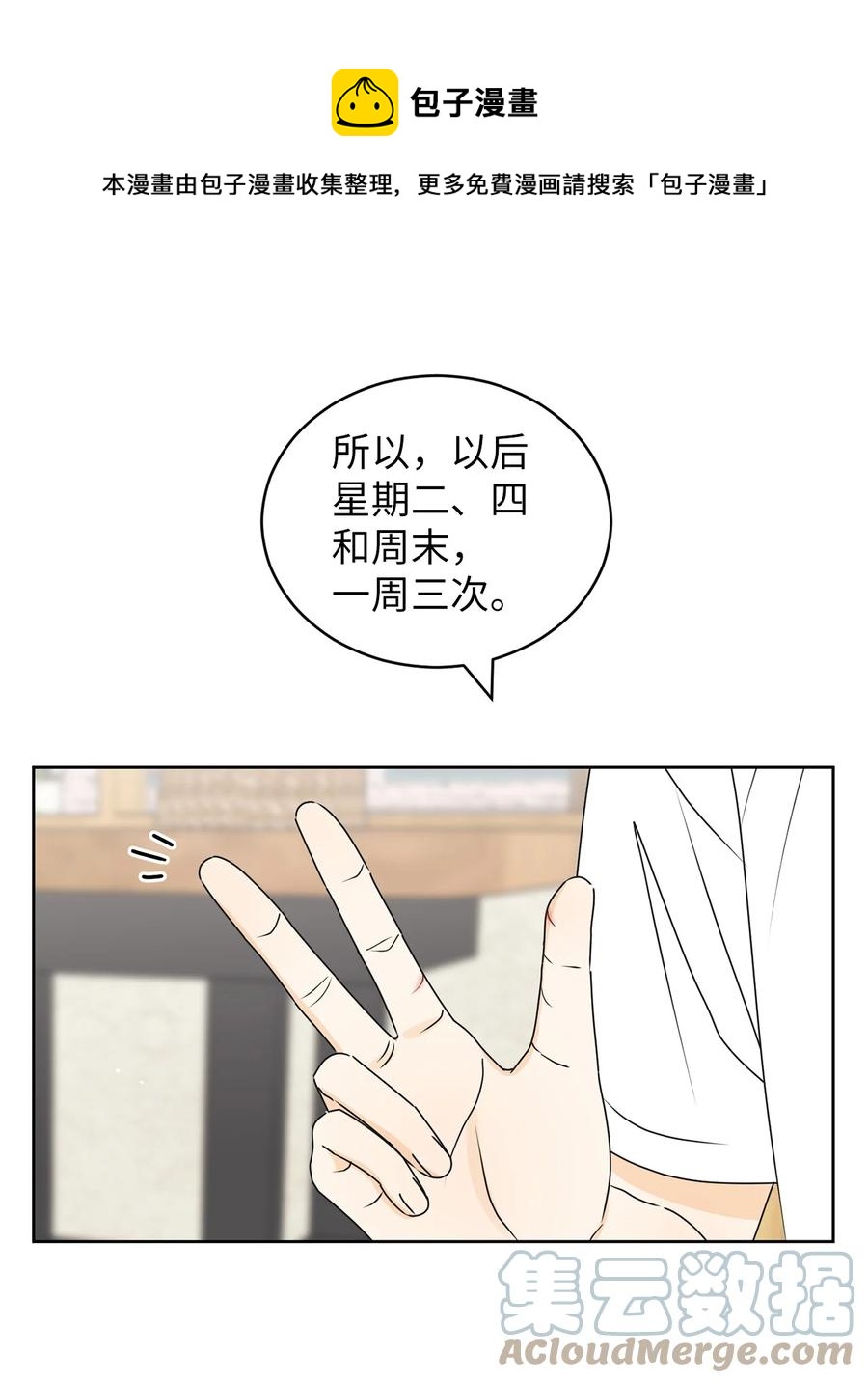 47 观察(1/2)-第47话