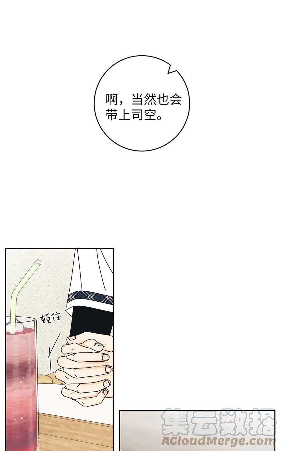 47 观察(1/2)-第47话