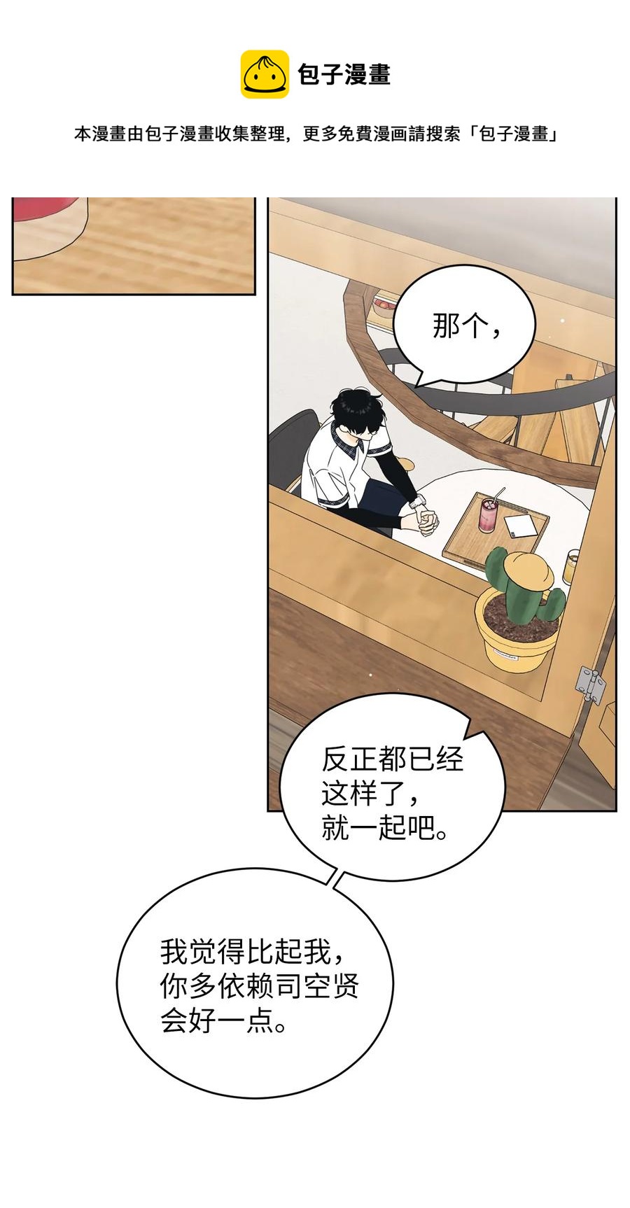 47 观察(1/2)-第47话