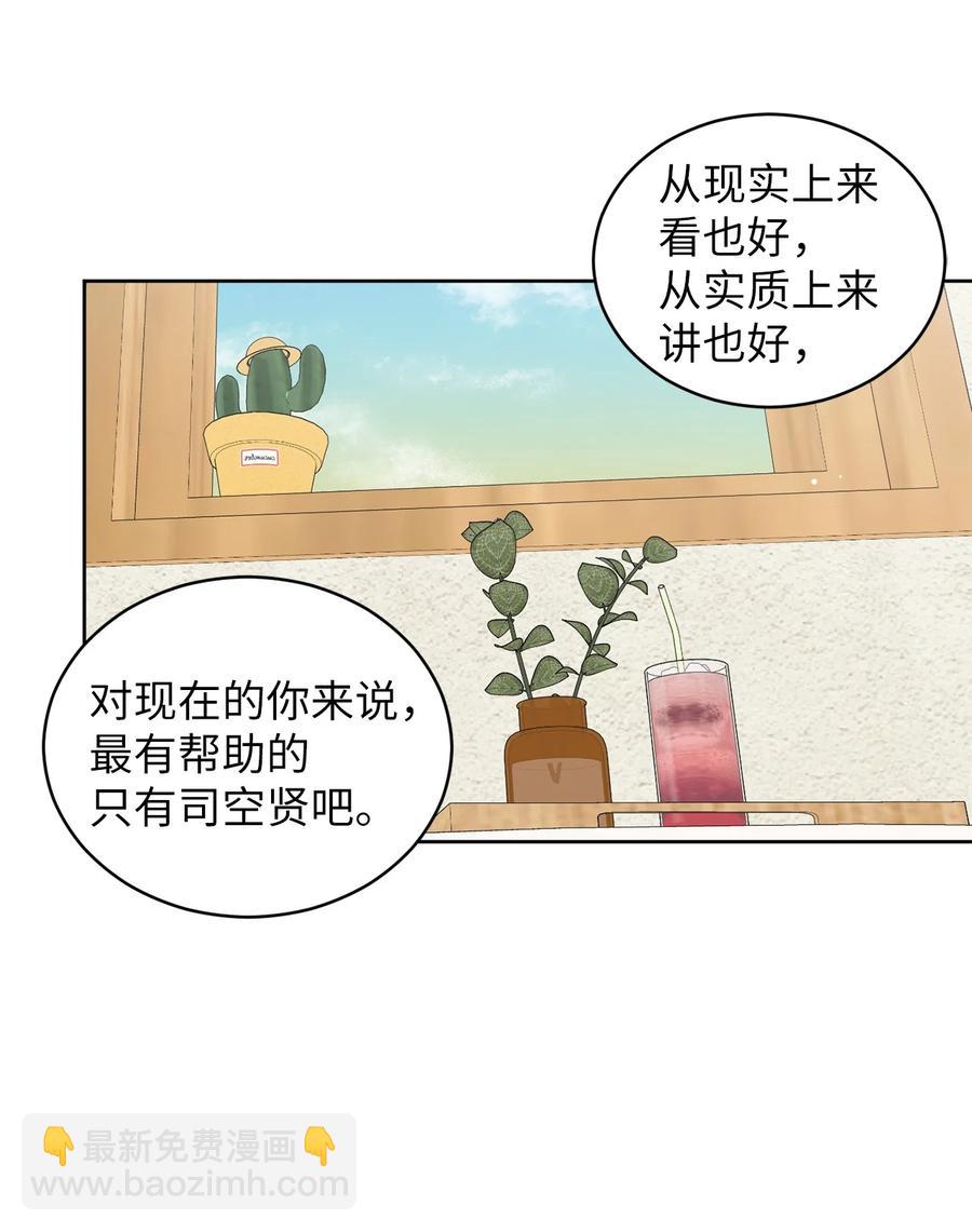 47 观察(1/2)-第47话