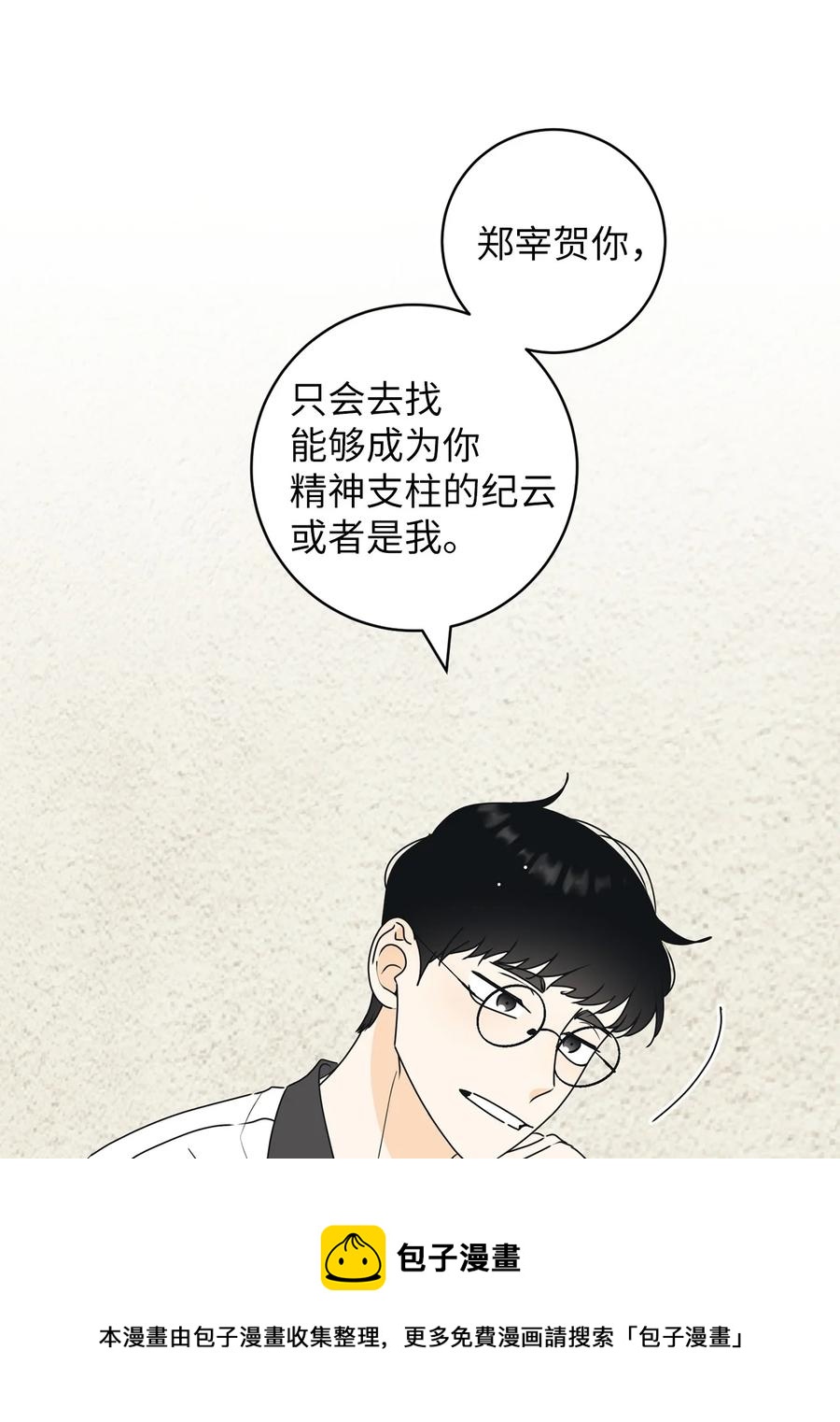 47 观察(1/2)-第47话