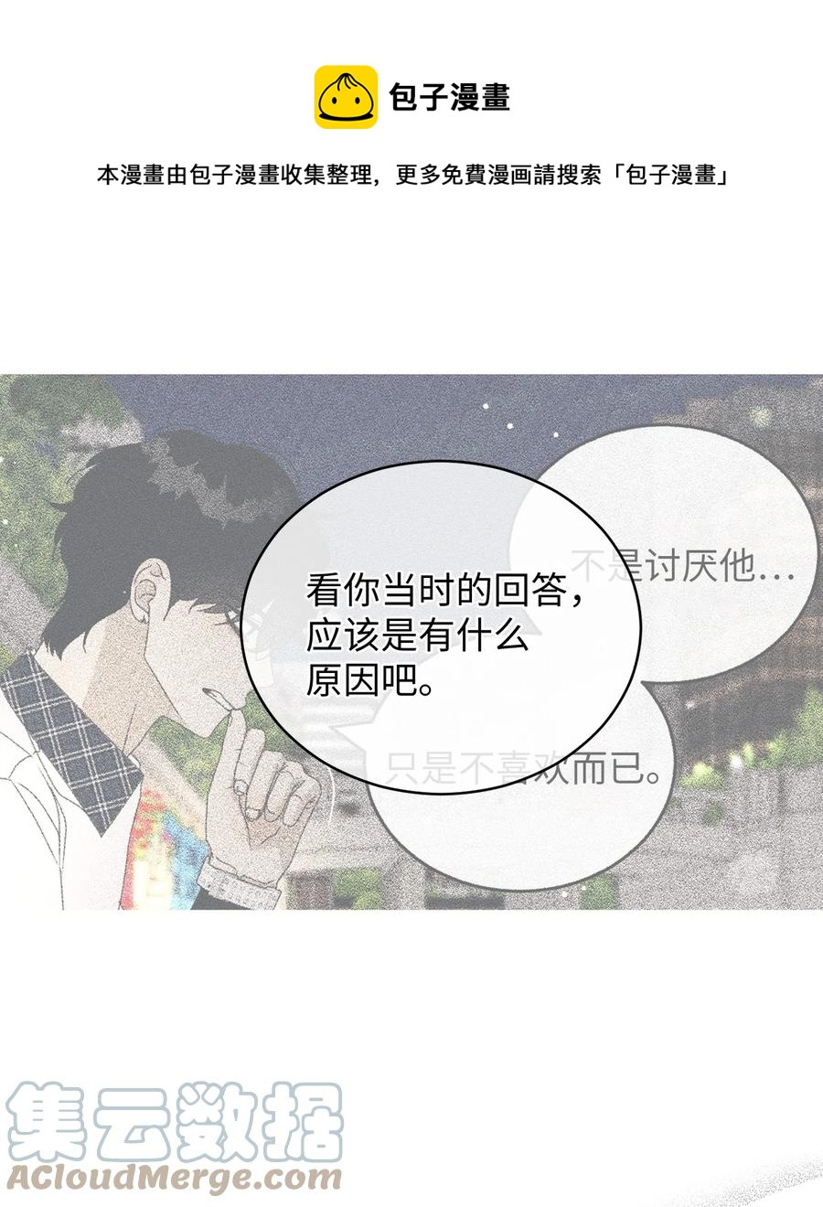 47 观察(1/2)-第47话