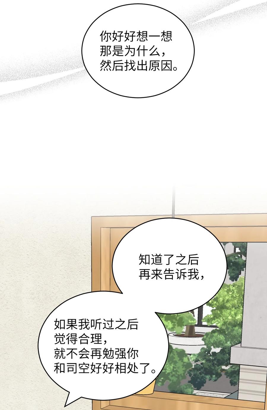 47 观察(1/2)-第47话