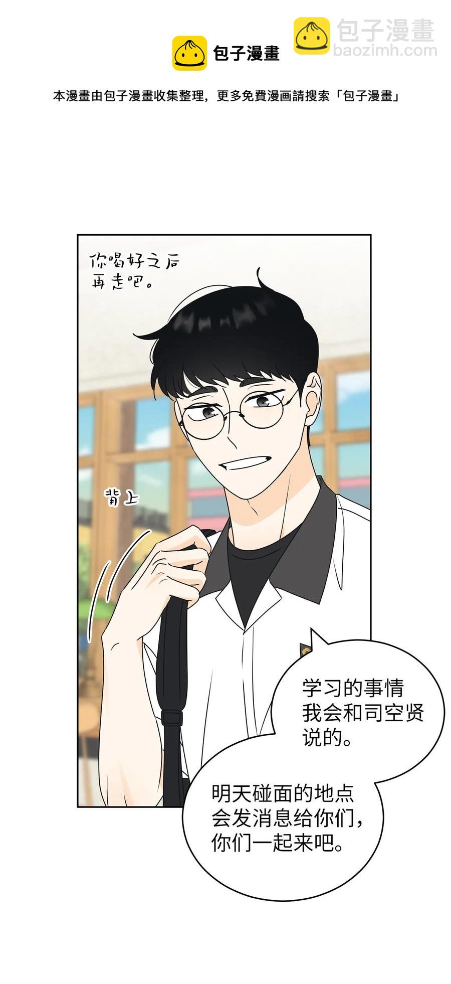 47 观察(1/2)-第47话