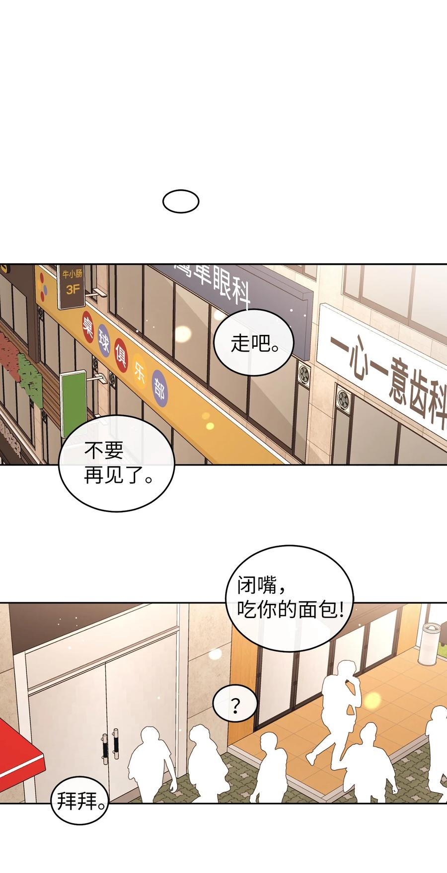 47 观察(1/2)-第47话