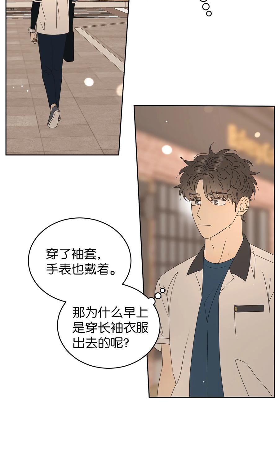 47 观察(1/2)-第47话