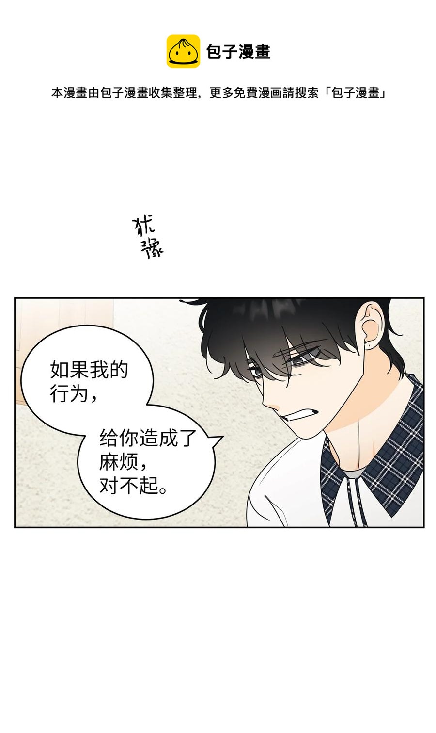 47 观察(1/2)-第47话