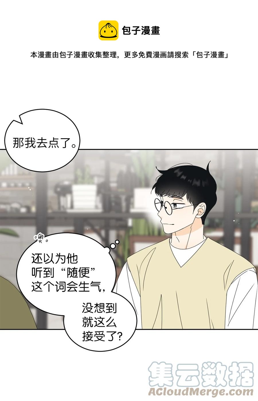 49 谎言(1/2)-第49话