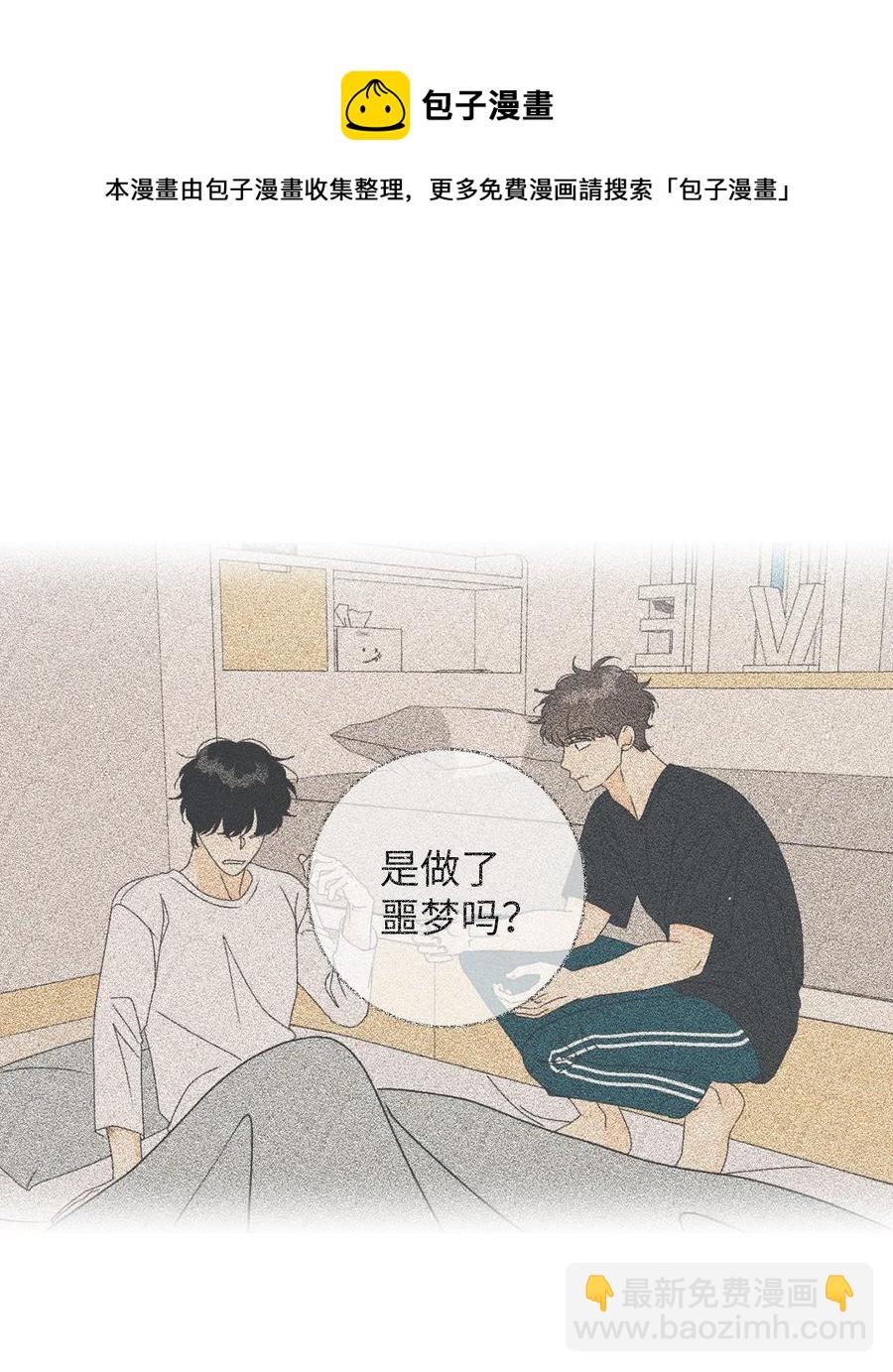 49 谎言(1/2)-第49话