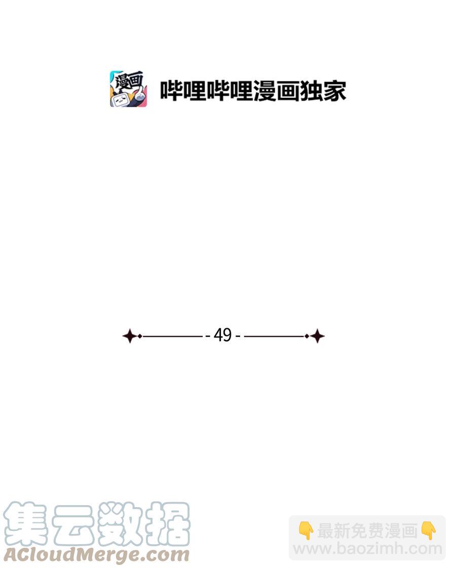 49 谎言(1/2)-第49话