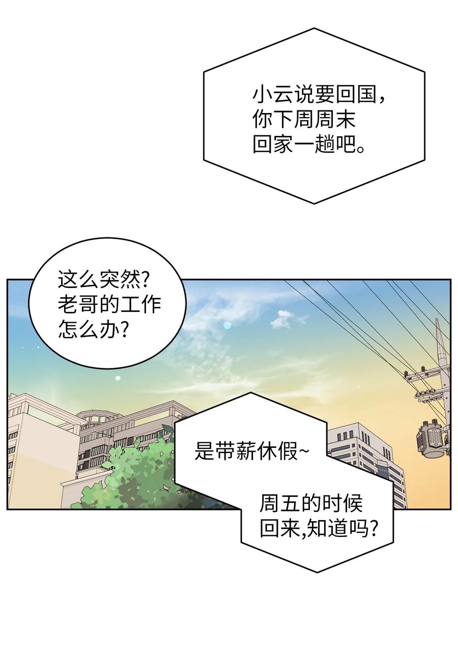 49 谎言(1/2)-第49话