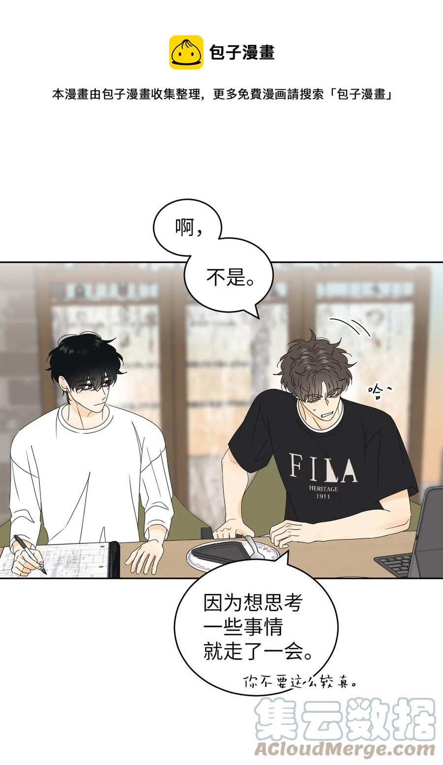 49 谎言(1/2)-第49话
